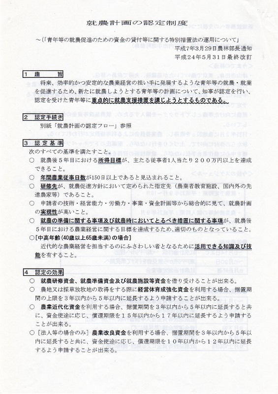 seidosetumei001 (565x800)
