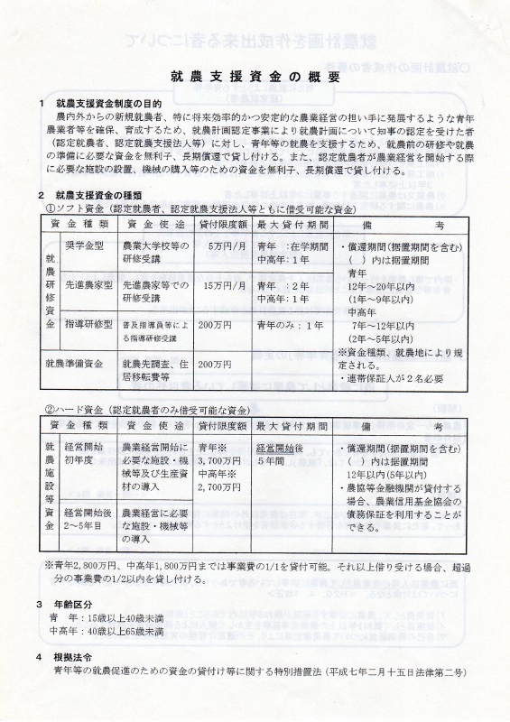 seidosetumei002 (565x800) (2)