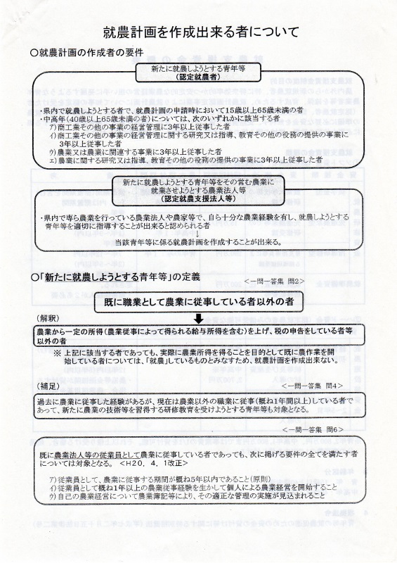 seidosetumei003 (565x800)